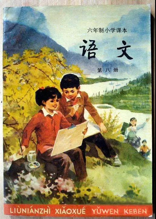 20年前的語文課本，滿滿的回憶！翻開都是淚！
