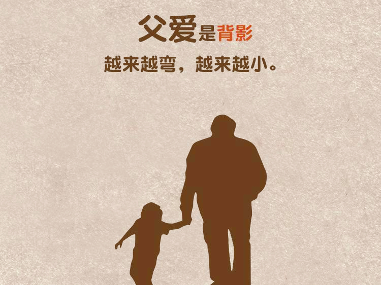 夏至快樂，父親節(jié)快樂！