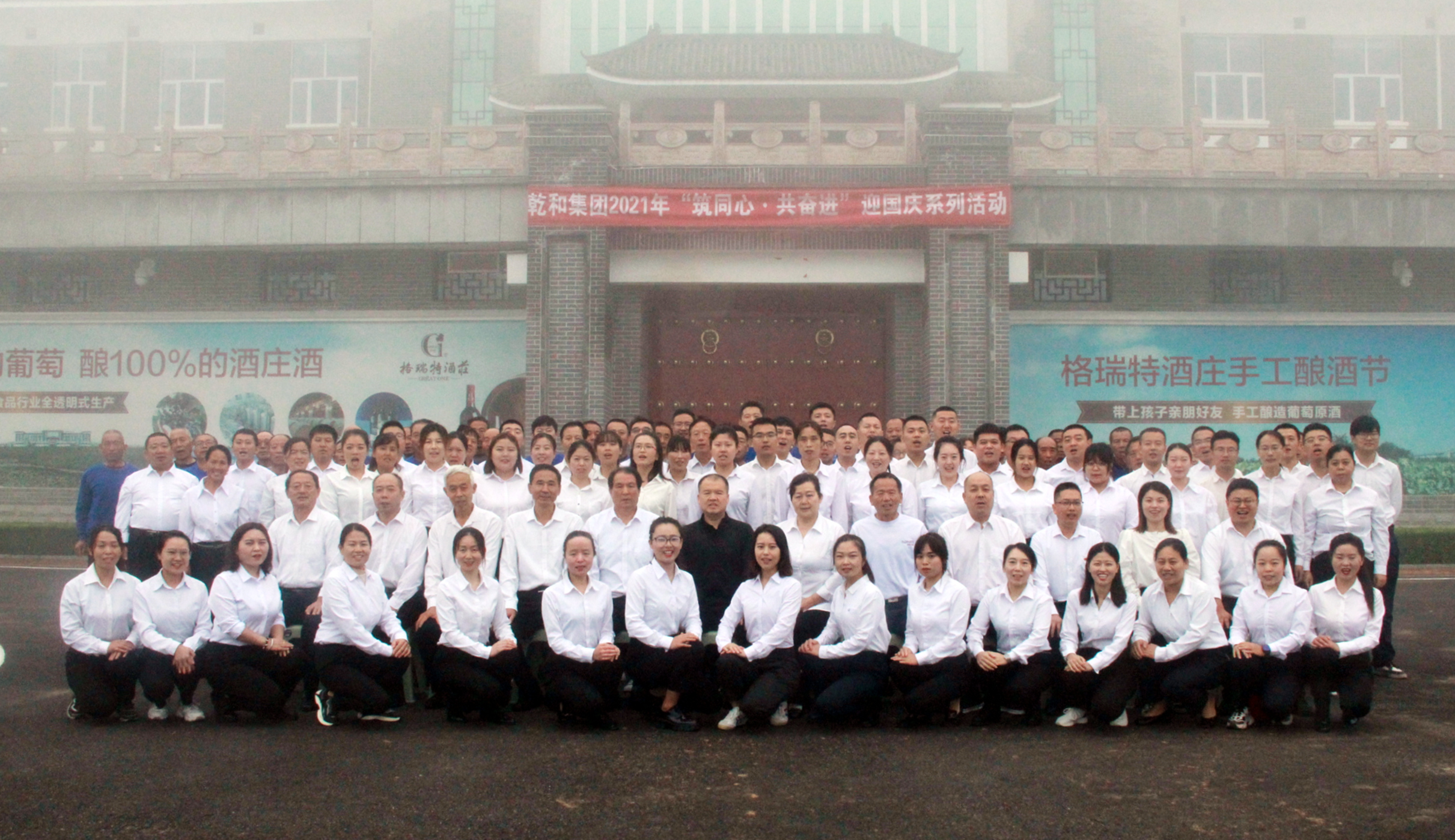 格瑞特莊園2021年“ 筑同心?共奮進(jìn) ”迎國(guó)慶系列活動(dòng)圓滿(mǎn)舉行！