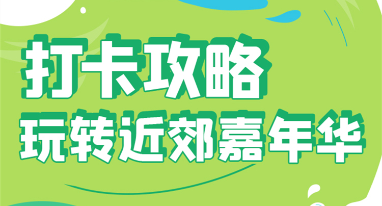 今年夏天，運(yùn)城的小伙伴們，一定要來這個地方打個卡……