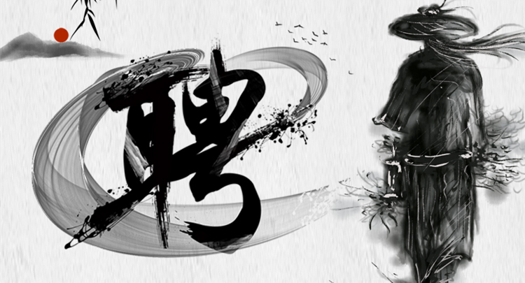 招聘 ▎叮！你收到一條招聘信息！