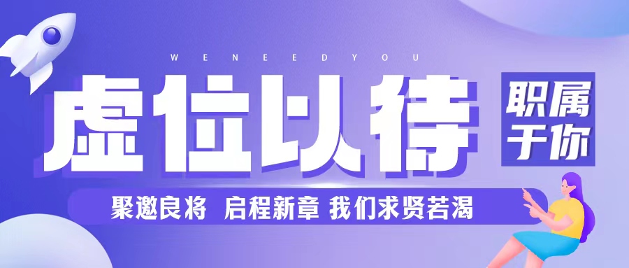 有人@你，格瑞特莊園招聘了！拒絕擺爛 沖沖沖~