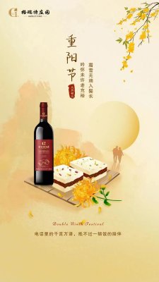 重陽(yáng)節(jié)||佳節(jié)又重陽(yáng)，九九思念濃