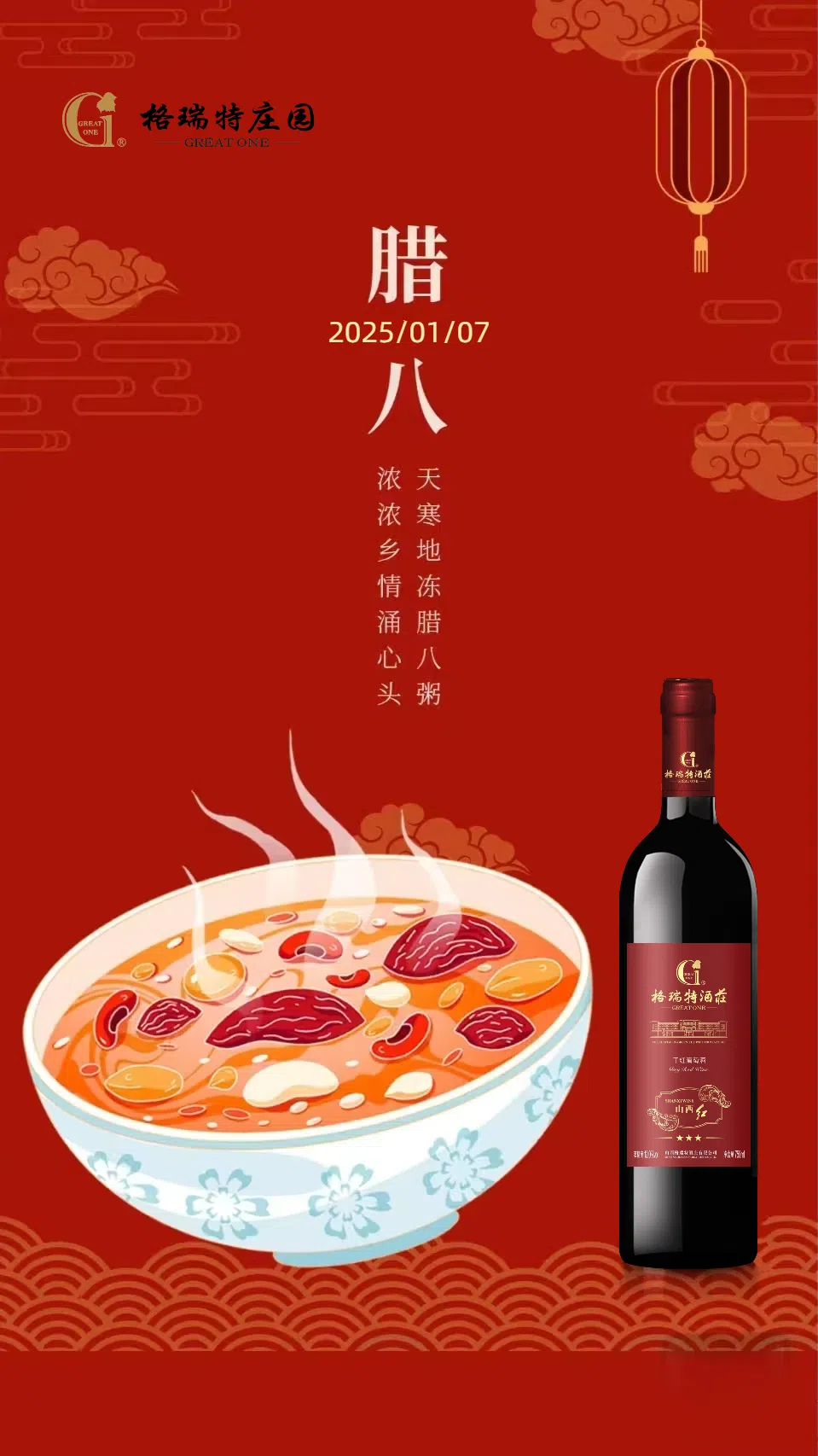 今日，臘八節(jié)