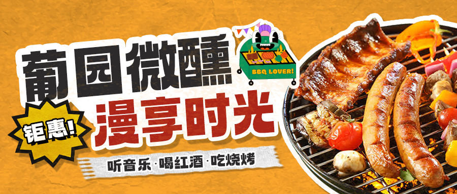 夏日美味|多款美式BBQ套餐上新，一鍵開啟味蕾盛宴!